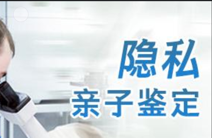 滨湖区隐私亲子鉴定咨询机构